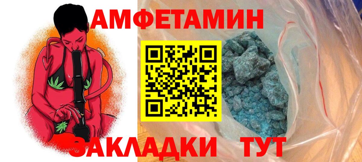 Кызыл  Amphetamine  Вход с VPN  Amphetamine Premium  АМФЕТАМИН 