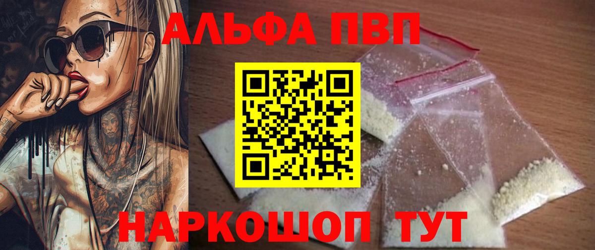 Alpha PVP кристаллы Кызыл