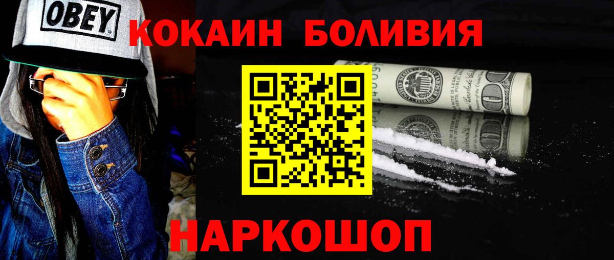Кызыл  Кокаин Перу  Вход с VPN  Кокаин FishScale 