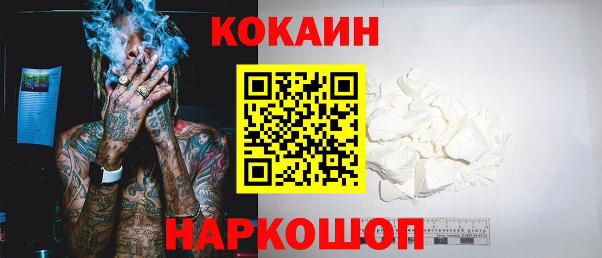 COCAIN Эквадор Кызыл