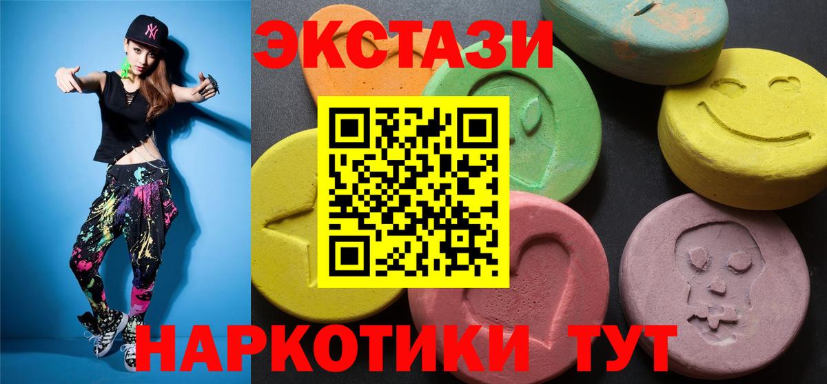 Ecstasy  Ecstasy louis Vuitton  Вход с VPN  Кызыл 