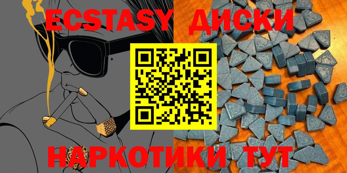 Экстази ешки Кызыл