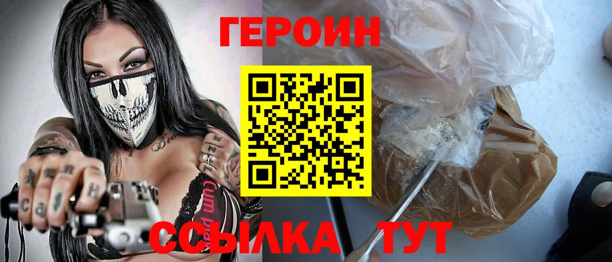 ГЕРОИН хмурый  Вход с VPN  Кызыл 