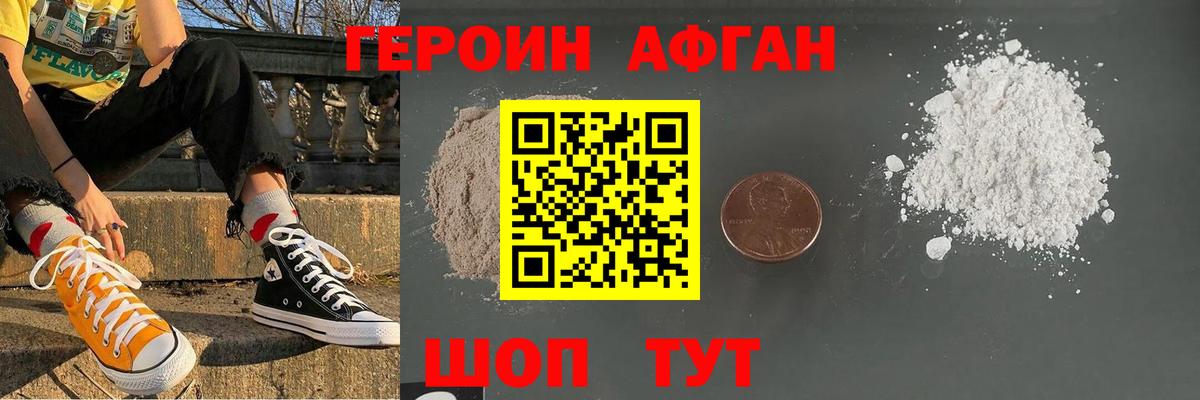ГЕРОИН гречка Кызыл