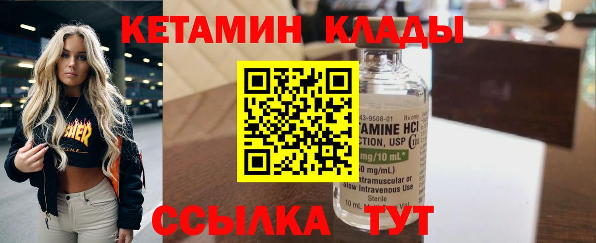 Кетамин VHQ Кызыл
