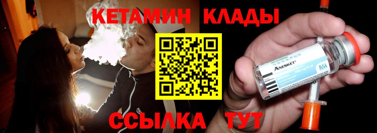 КЕТАМИН ketamine  Вход с VPN  Кетамин VHQ  Кызыл 