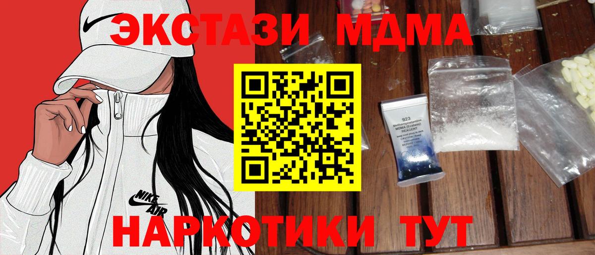 МДМА Molly  МДМА Molly  Кызыл  Вход с VPN 