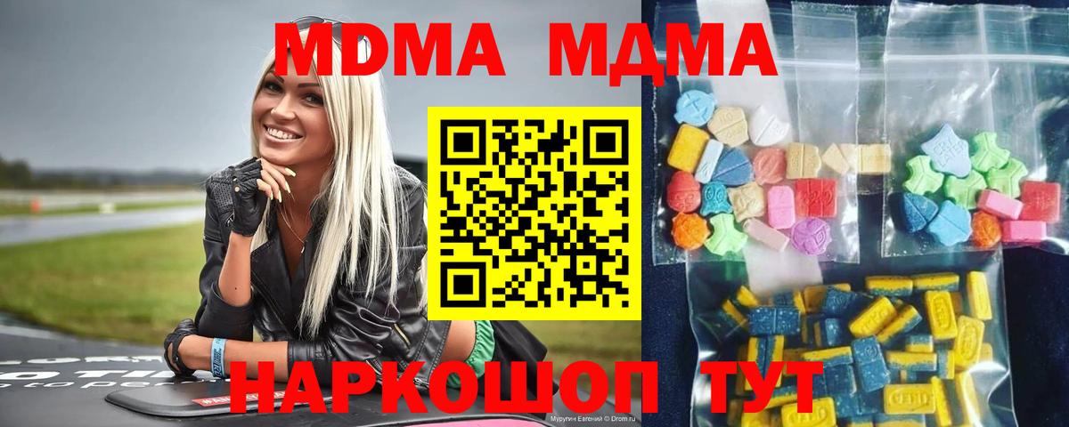 МДМА crystal Кызыл