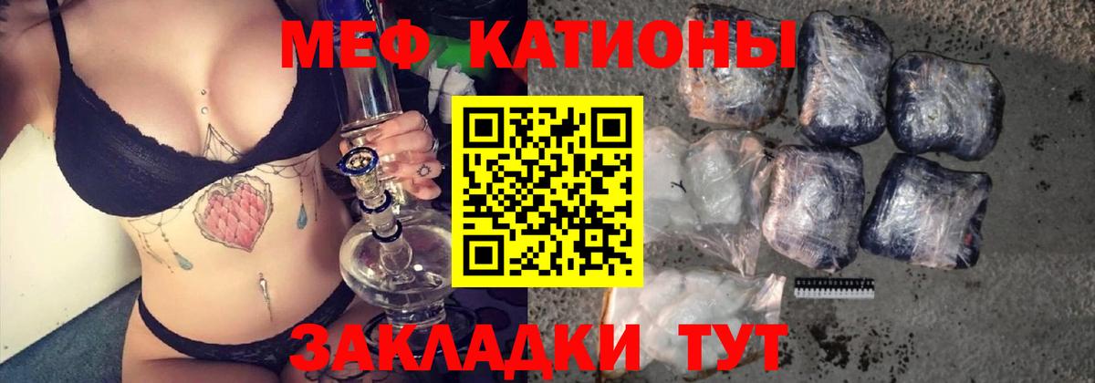 Меф мука Кызыл
