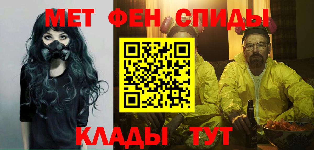 Метамфетамин кристалл Кызыл