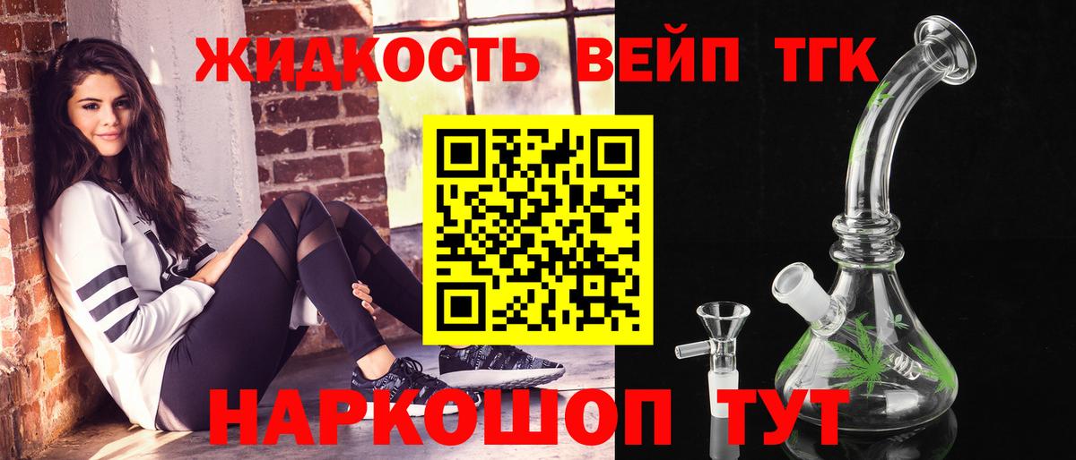 ТГК гашишное масло Кызыл