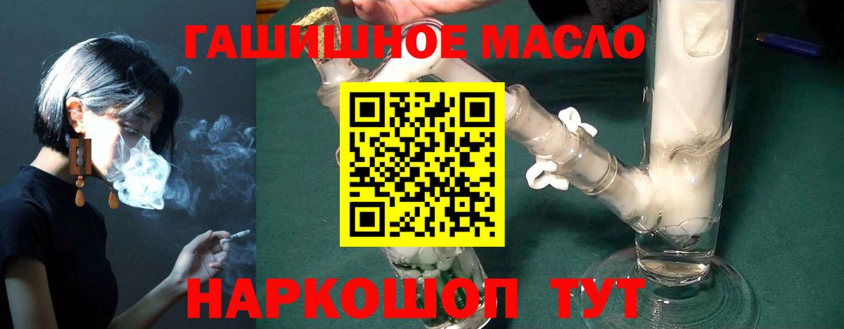 Дистиллят ТГК жижа  ТГК THC oil  Вход с VPN  Кызыл 
