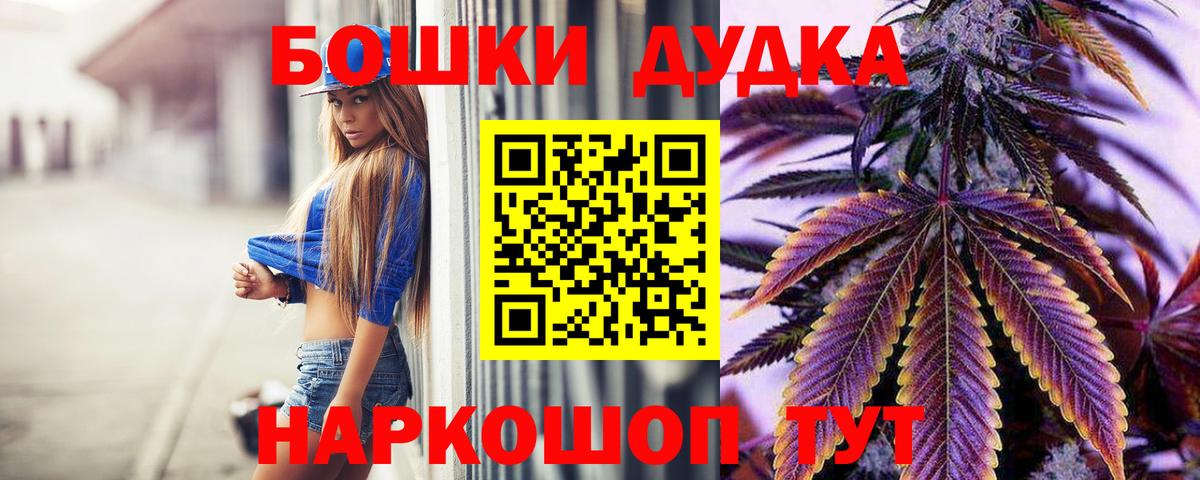 Канабис MAZAR  Конопля White Widow  Канабис Bruce Banner  Вход с VPN  Кызыл  Канабис Amnesia 